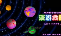 天文漫游新爆料视频下载,天文漫游新爆料视频深度解析